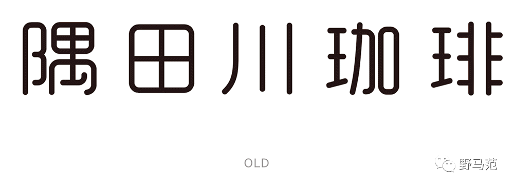 深度分析 | 隅田川咖啡如何从品牌基因出发，升级logo、符号、品牌色和包装？